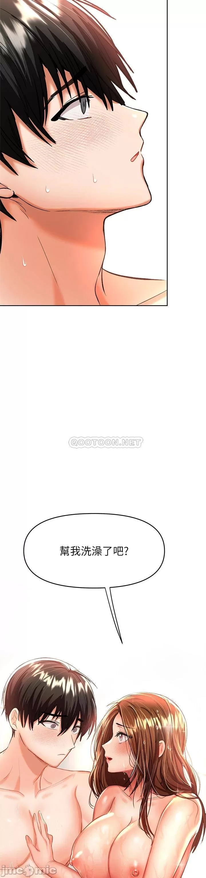 Sponsor Me Please Raw Chapter 12 Page 58