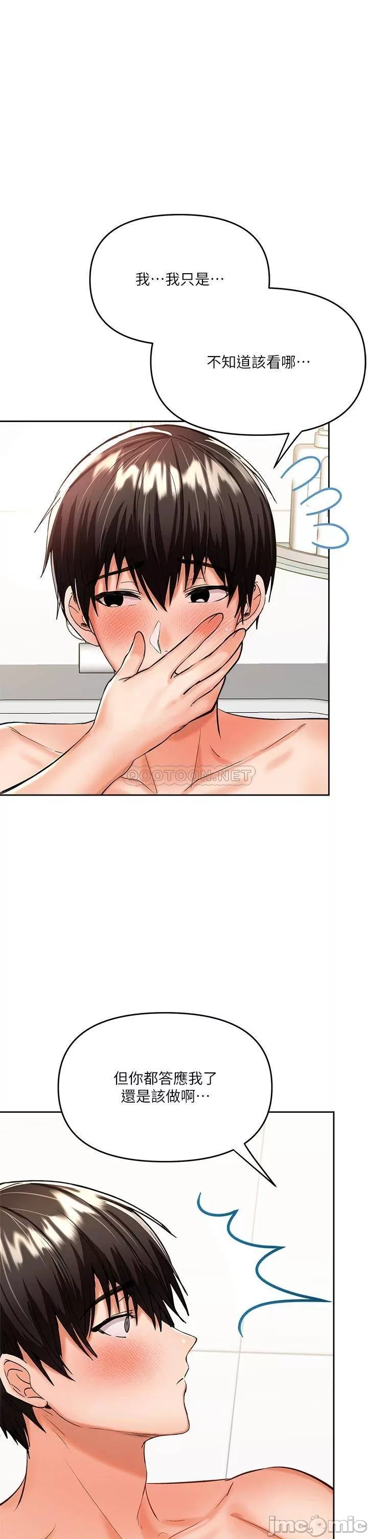 Sponsor Me Please Raw Chapter 13 Page 1