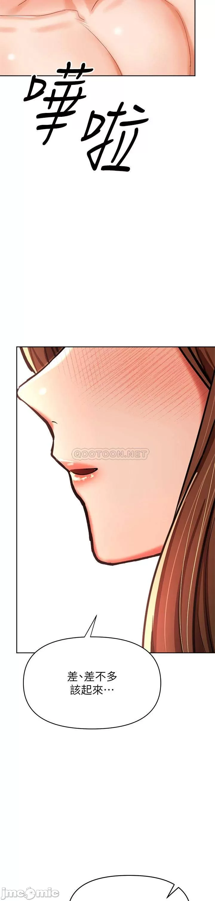 Sponsor Me Please Raw Chapter 13 Page 2