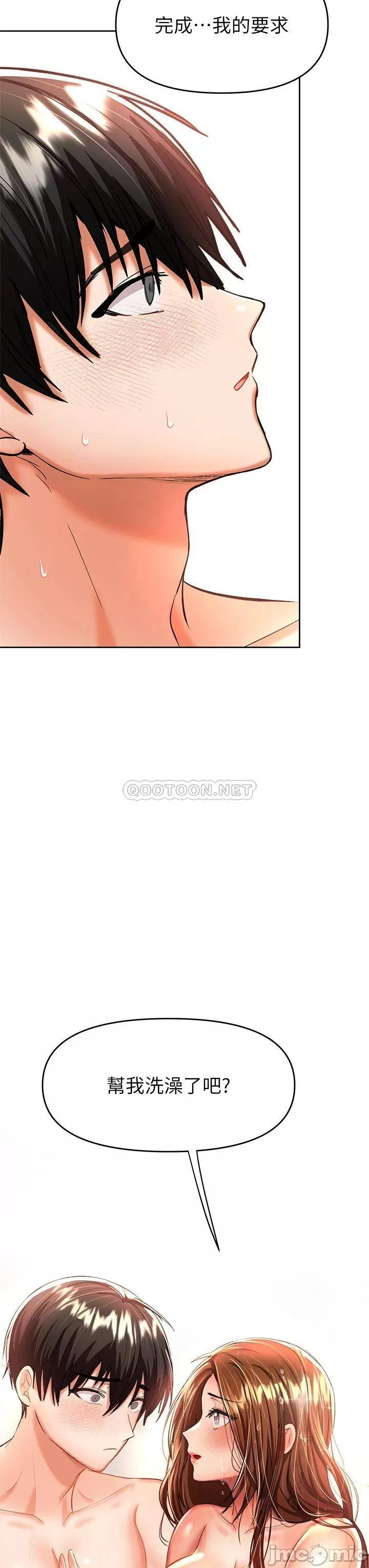 Sponsor Me Please Raw Chapter 13 Page 3