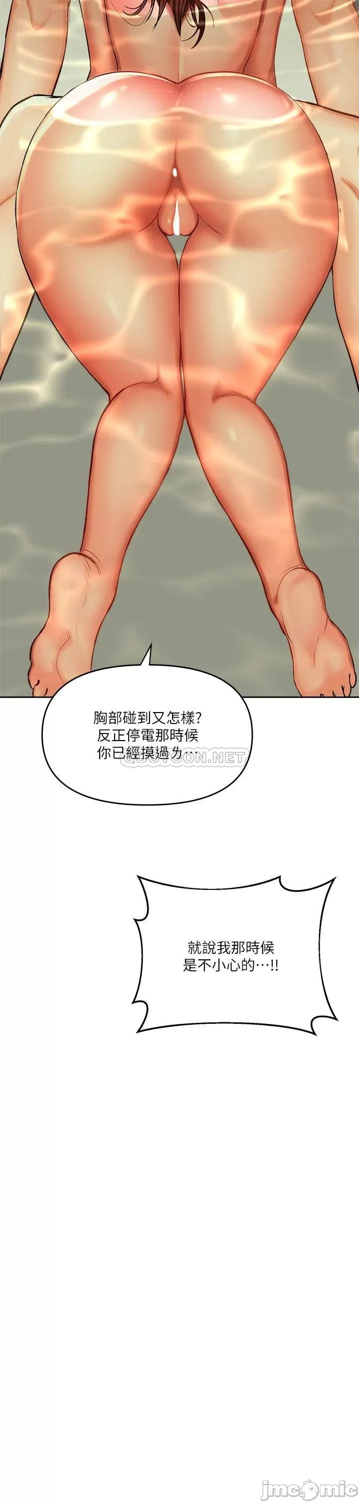 Sponsor Me Please Raw Chapter 13 Page 7