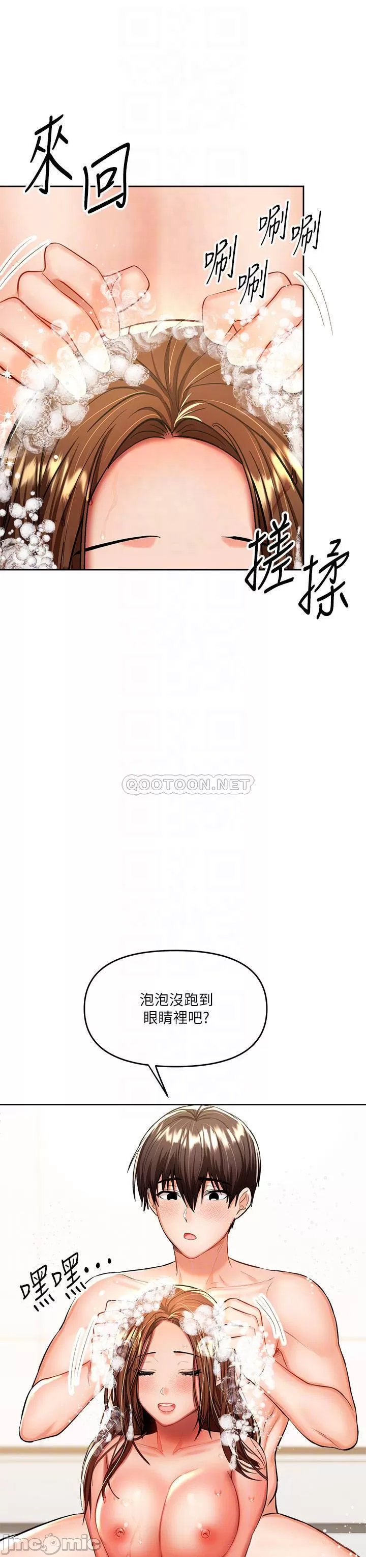 Sponsor Me Please Raw Chapter 13 Page 8