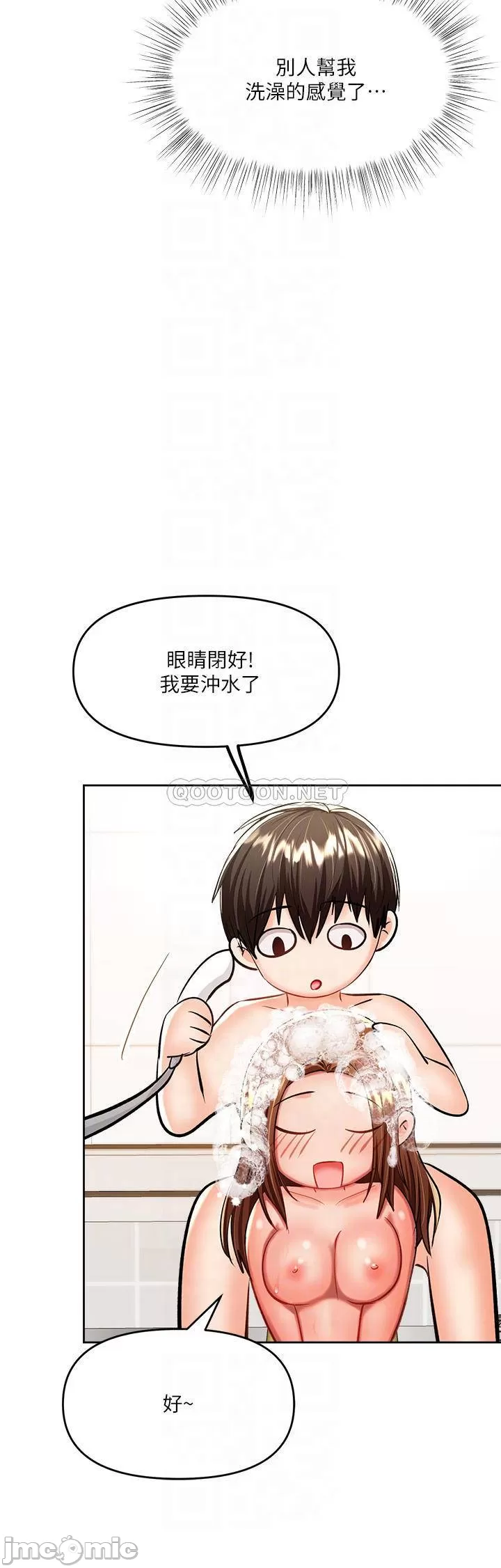 Sponsor Me Please Raw Chapter 13 Page 10