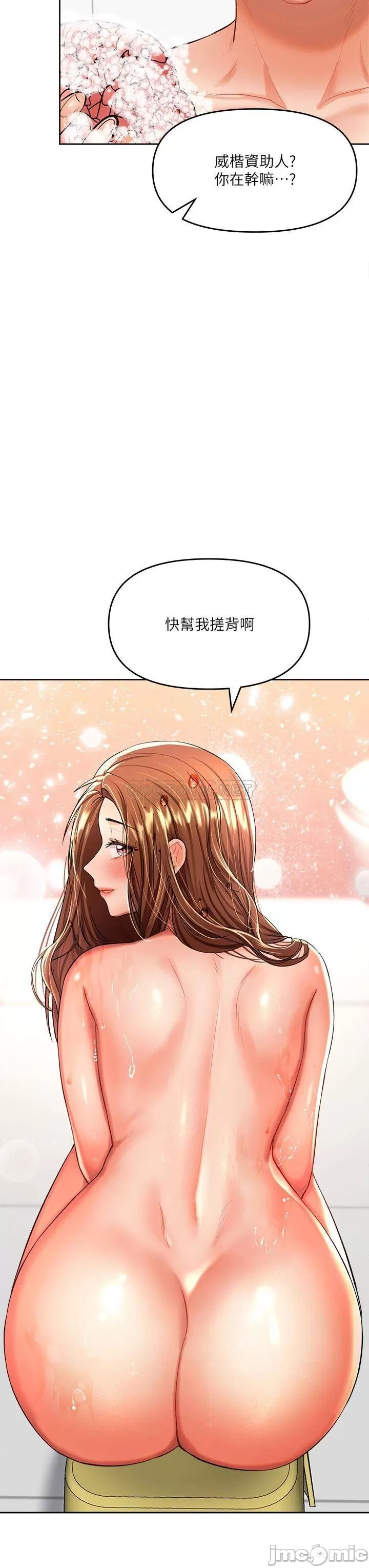 Sponsor Me Please Raw Chapter 13 Page 13