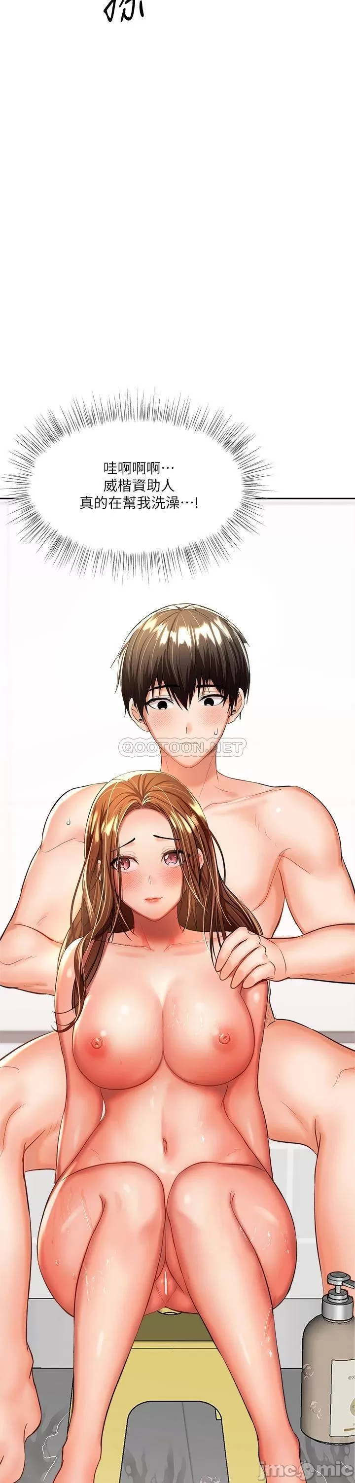 Sponsor Me Please Raw Chapter 13 Page 16