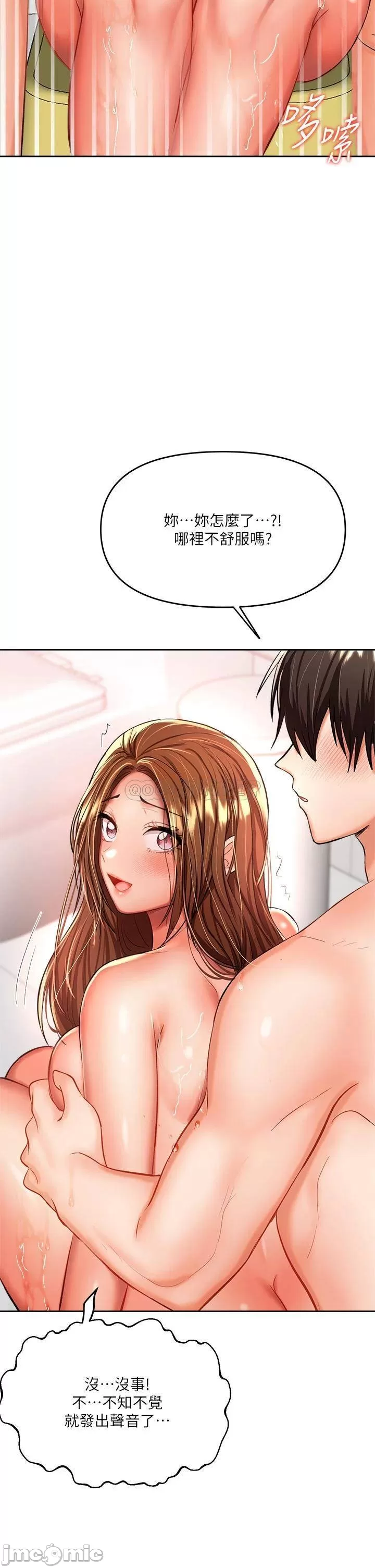Sponsor Me Please Raw Chapter 13 Page 26