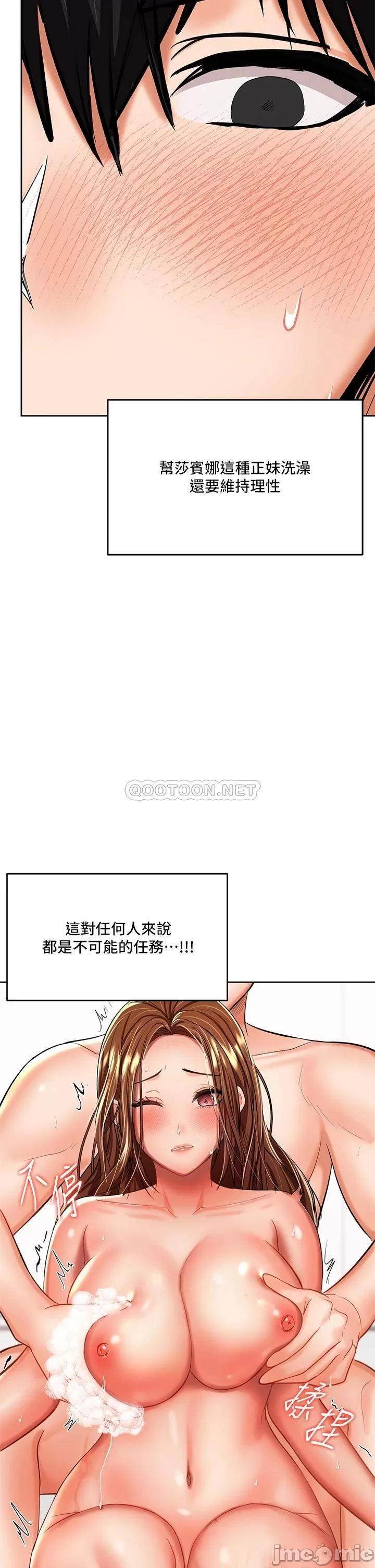 Sponsor Me Please Raw Chapter 13 Page 31