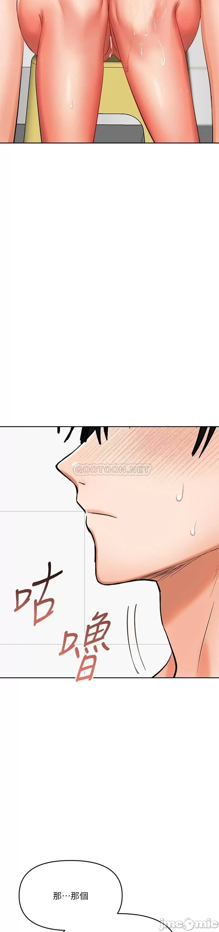 Sponsor Me Please Raw Chapter 13 Page 32