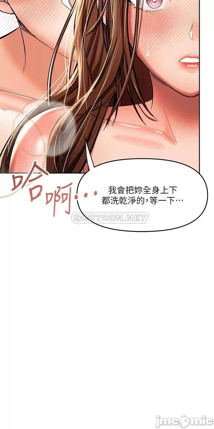 Sponsor Me Please Raw Chapter 13 Page 36