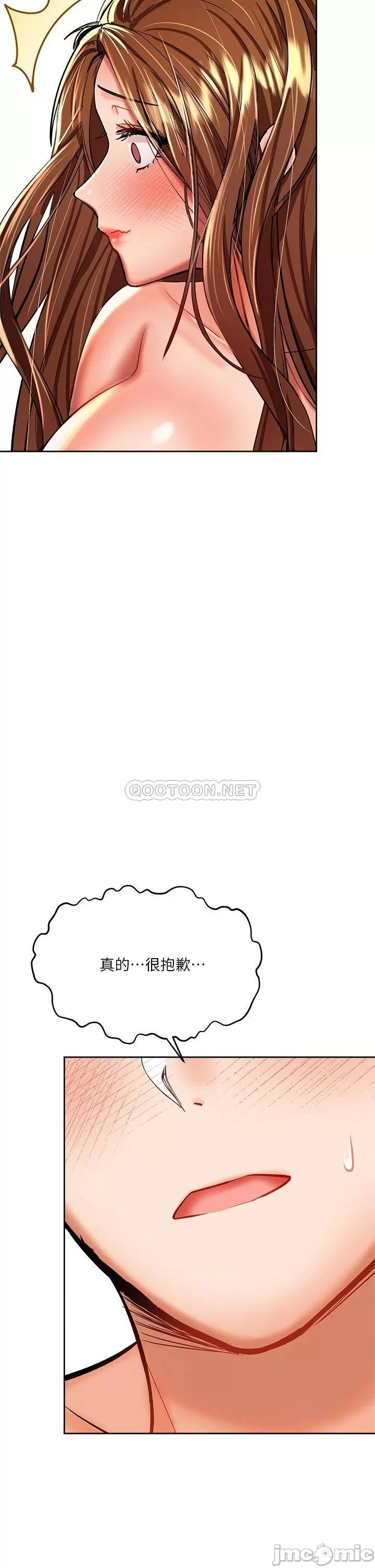 Sponsor Me Please Raw Chapter 13 Page 42