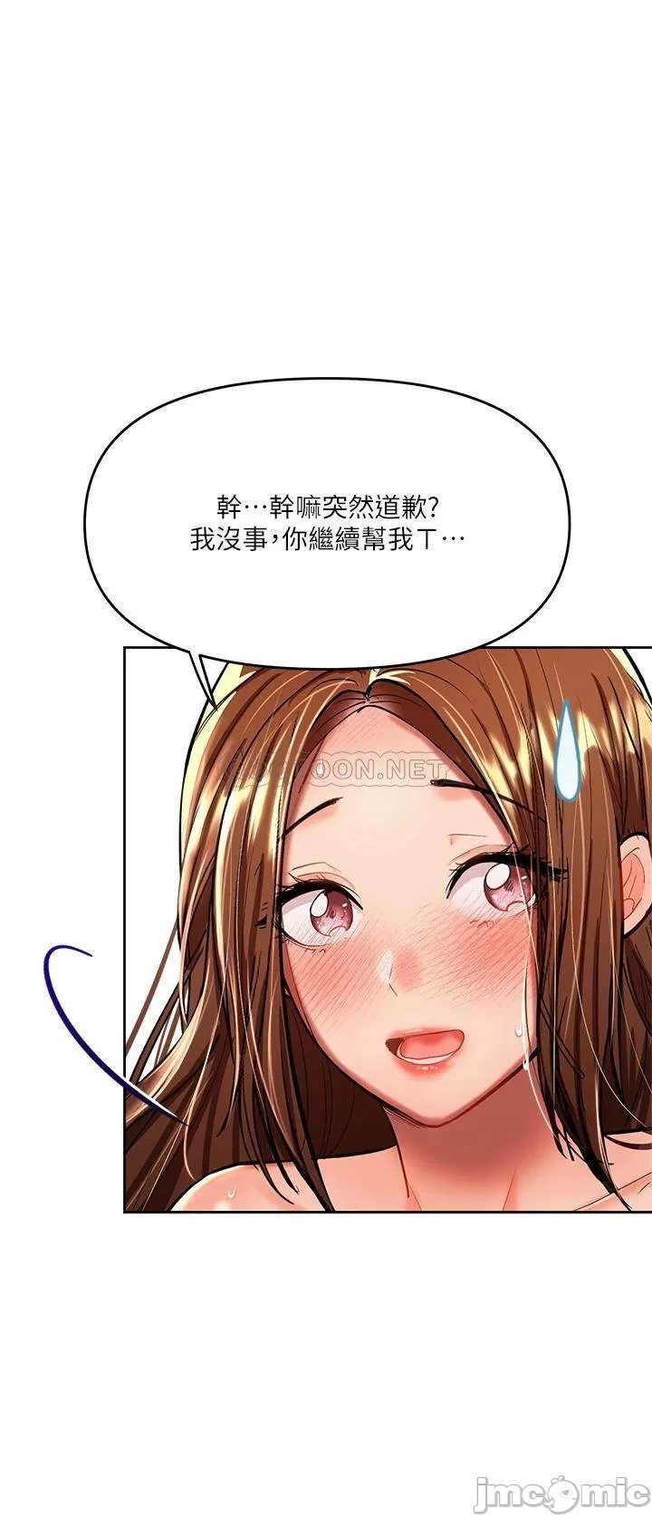 Sponsor Me Please Raw Chapter 13 Page 43