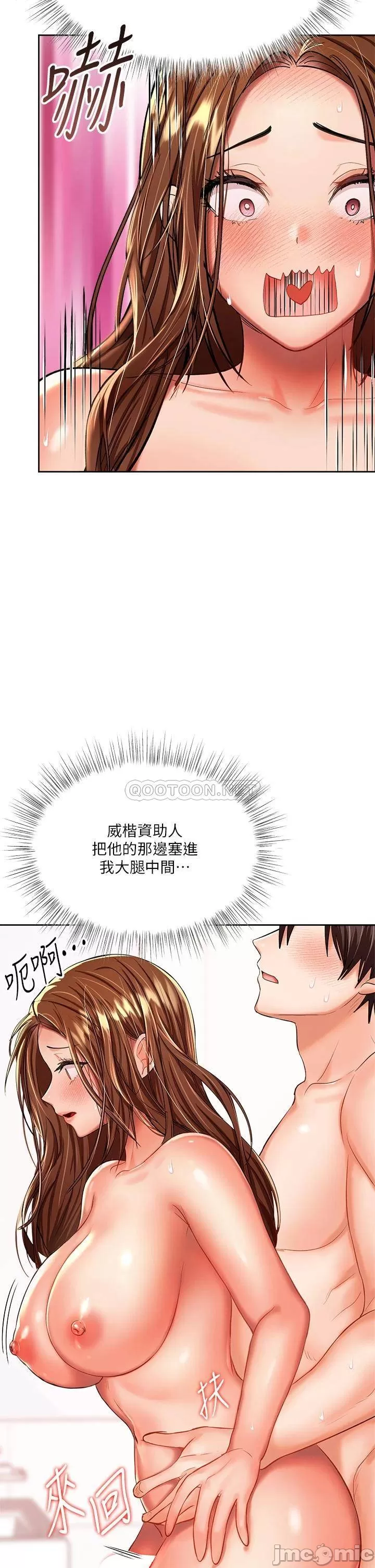 Sponsor Me Please Raw Chapter 13 Page 45