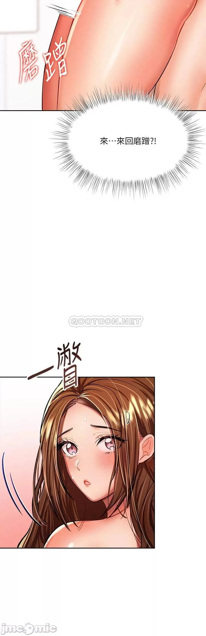Sponsor Me Please Raw Chapter 13 Page 46