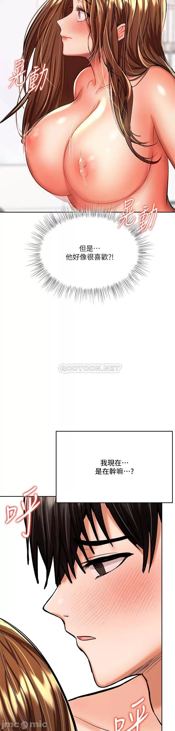 Sponsor Me Please Raw Chapter 13 Page 48