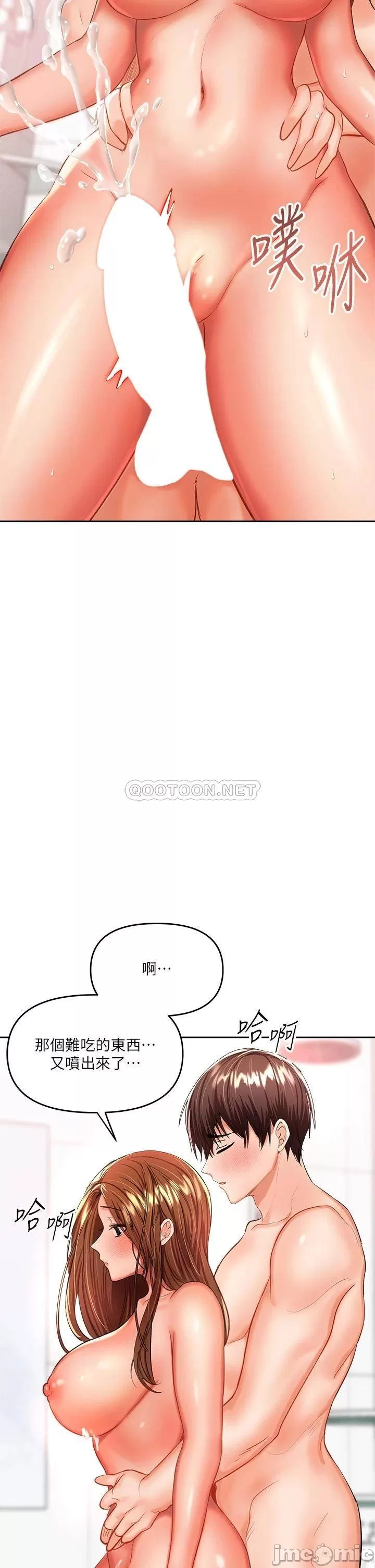 Sponsor Me Please Raw Chapter 13 Page 53