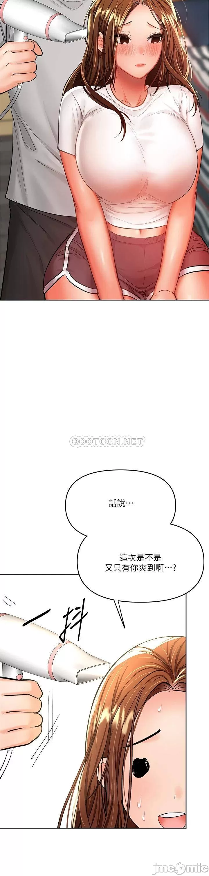 Sponsor Me Please Raw Chapter 13 Page 55