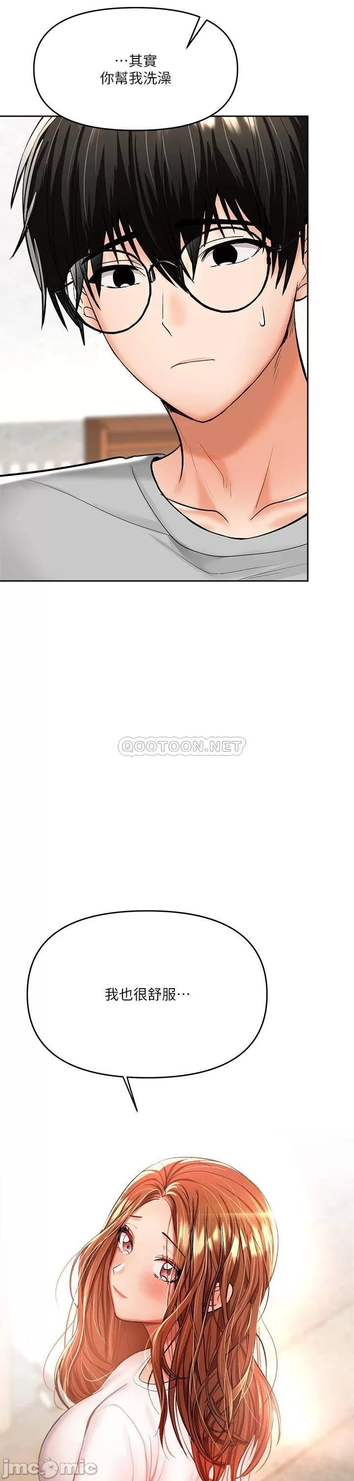Sponsor Me Please Raw Chapter 13 Page 57