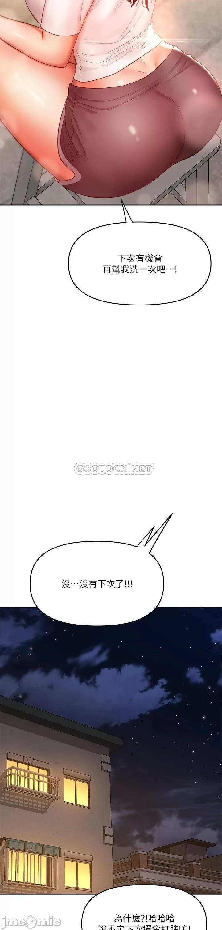 Sponsor Me Please Raw Chapter 13 Page 58