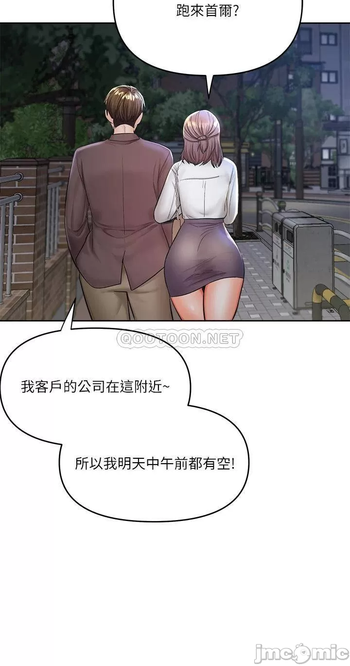 Sponsor Me Please Raw Chapter 13 Page 62