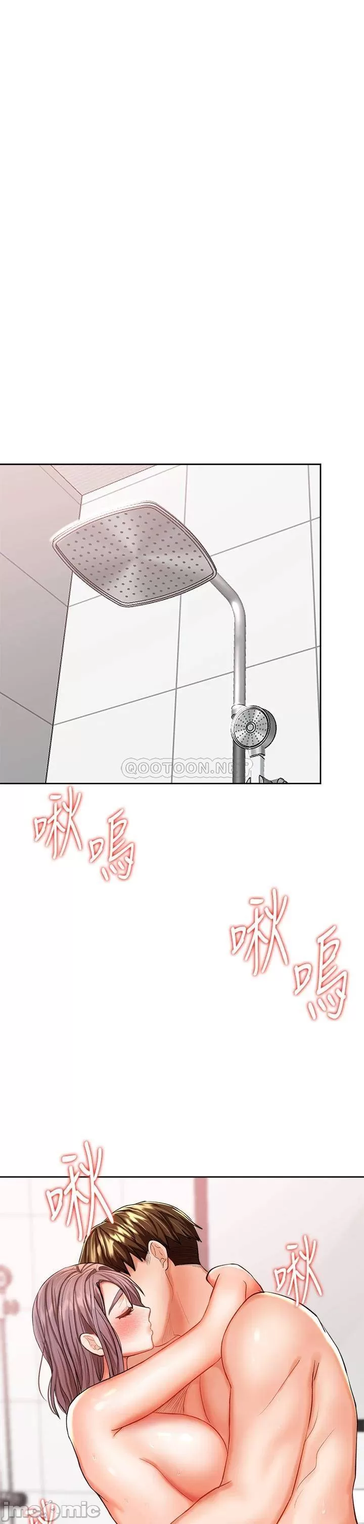 Sponsor Me Please Raw Chapter 13 Page 63