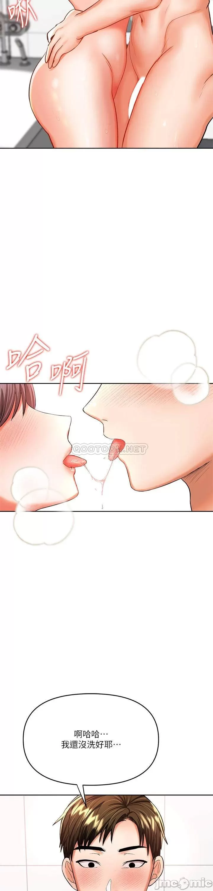 Sponsor Me Please Raw Chapter 13 Page 64