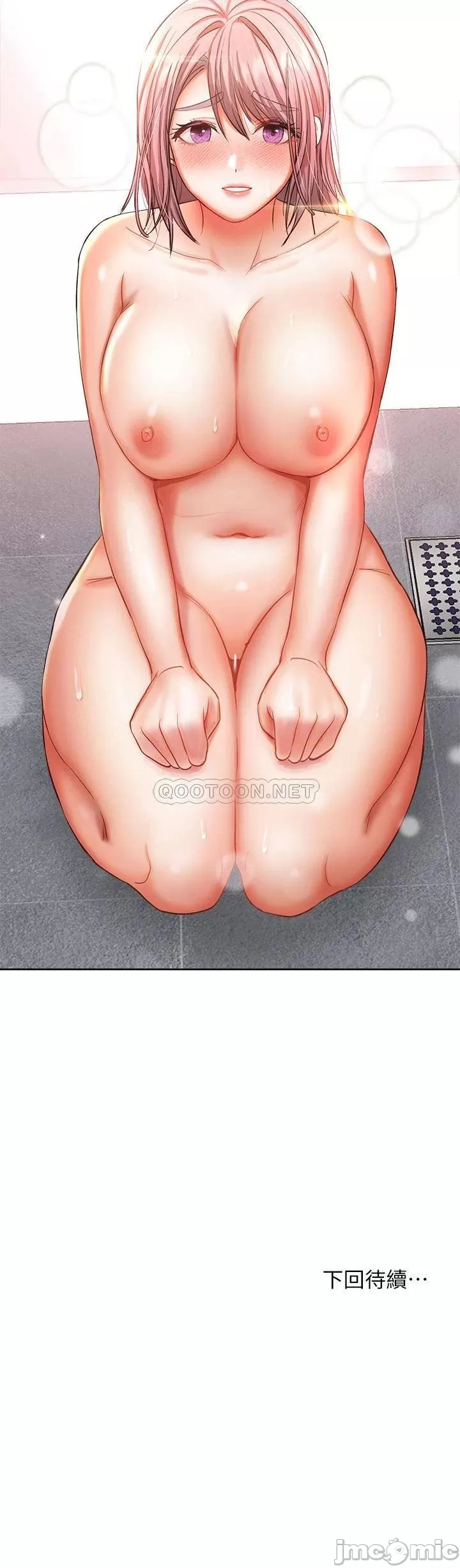 Sponsor Me Please Raw Chapter 13 Page 66