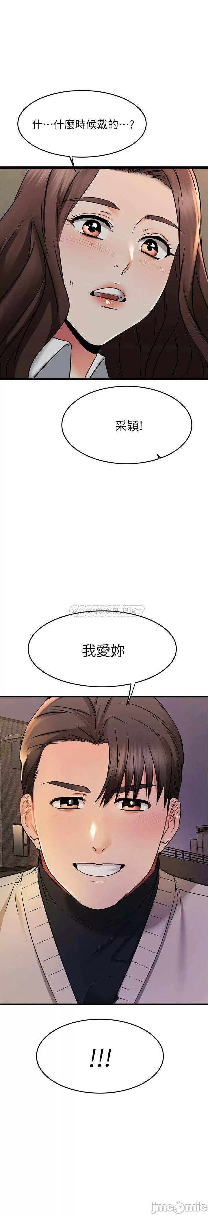 My Female Friend Who Crossed The Line Raw Chapter 63 Page 1
