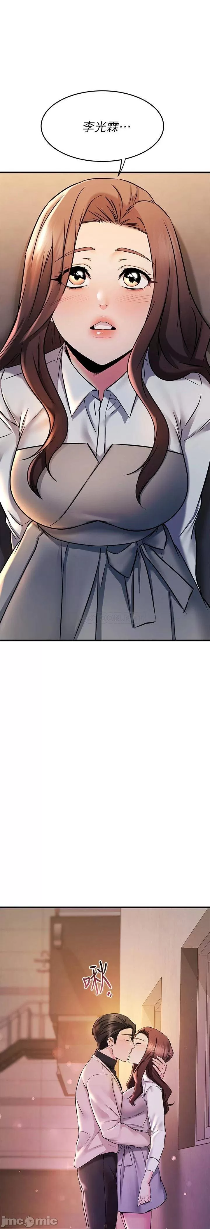 My Female Friend Who Crossed The Line Raw Chapter 63 Page 2