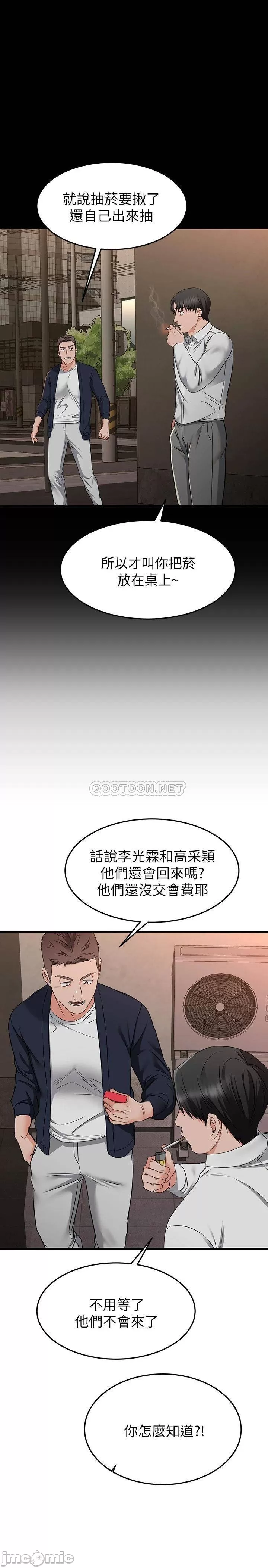 My Female Friend Who Crossed The Line Raw Chapter 63 Page 7
