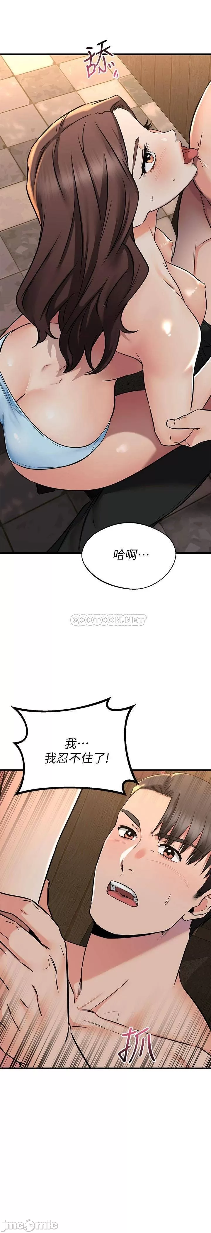 My Female Friend Who Crossed The Line Raw Chapter 63 Page 17