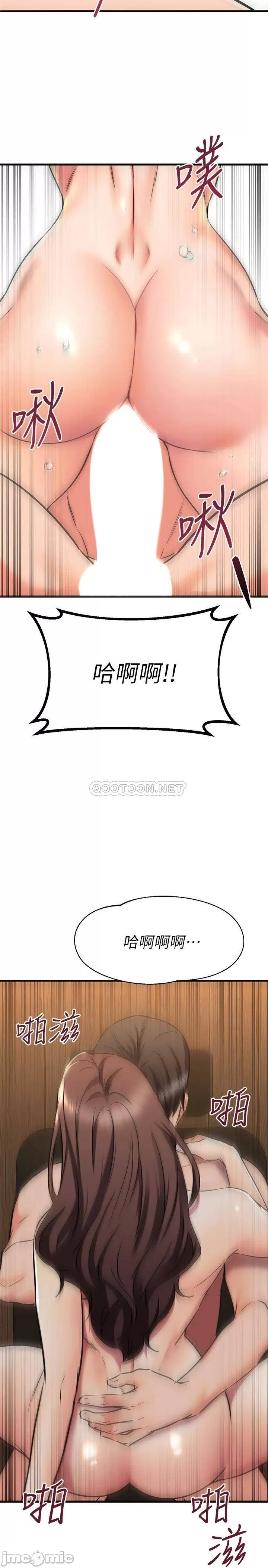 My Female Friend Who Crossed The Line Raw Chapter 63 Page 20