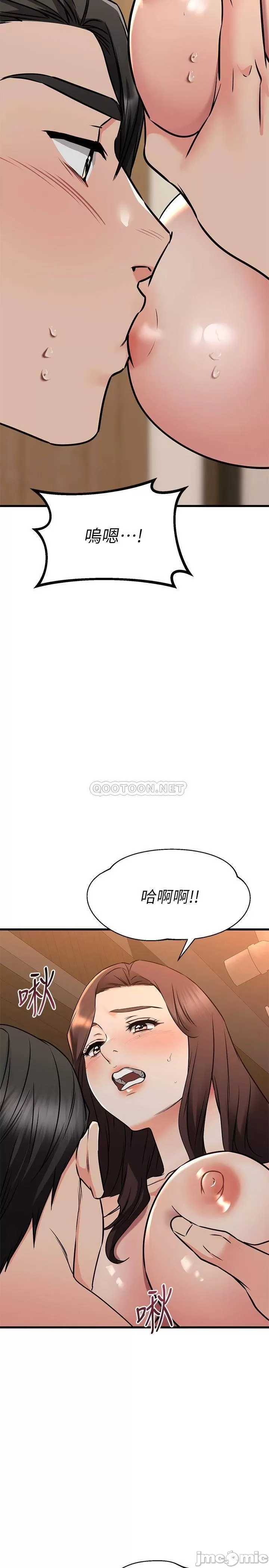 My Female Friend Who Crossed The Line Raw Chapter 63 Page 23