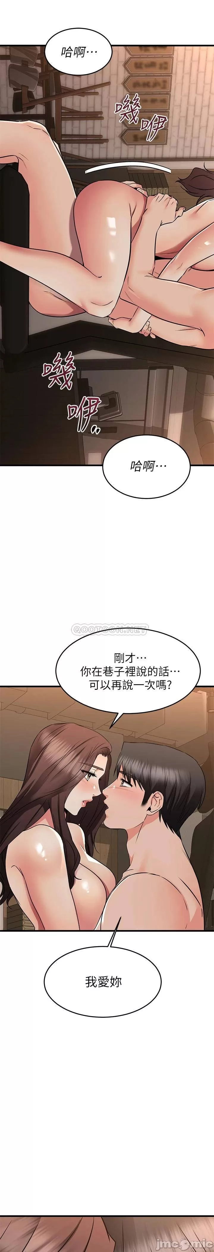 My Female Friend Who Crossed The Line Raw Chapter 63 Page 26