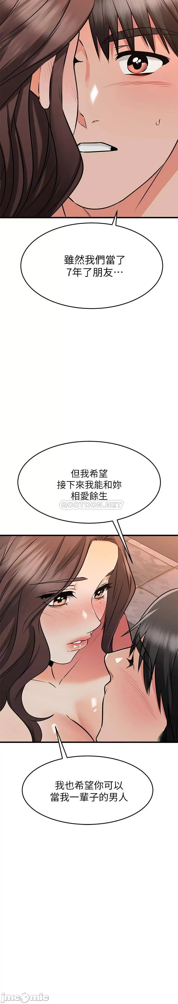 My Female Friend Who Crossed The Line Raw Chapter 63 Page 27