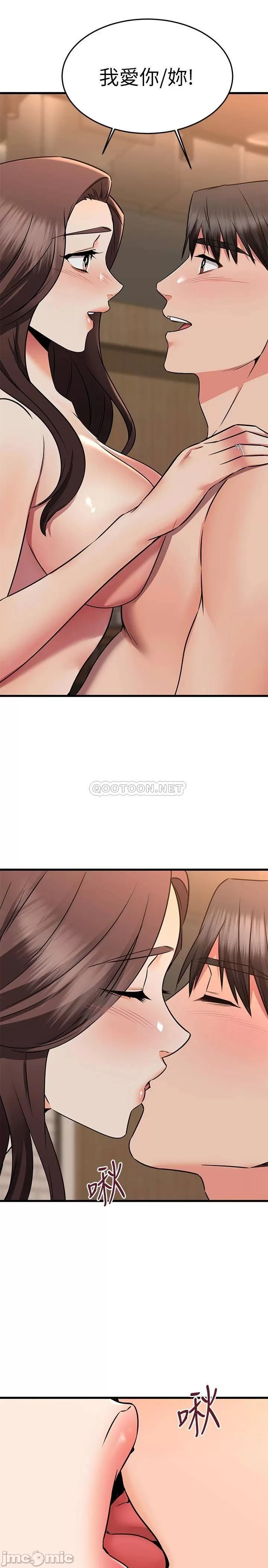 My Female Friend Who Crossed The Line Raw Chapter 63 Page 28