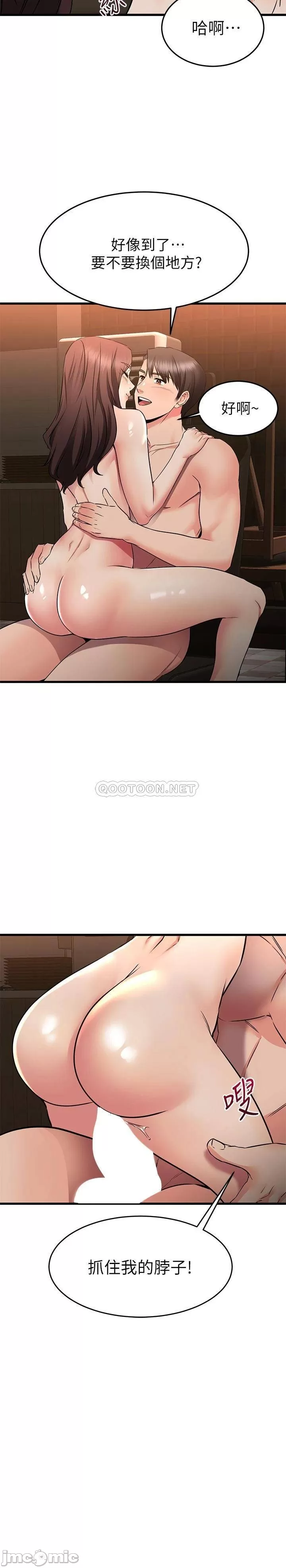 My Female Friend Who Crossed The Line Raw Chapter 63 Page 31