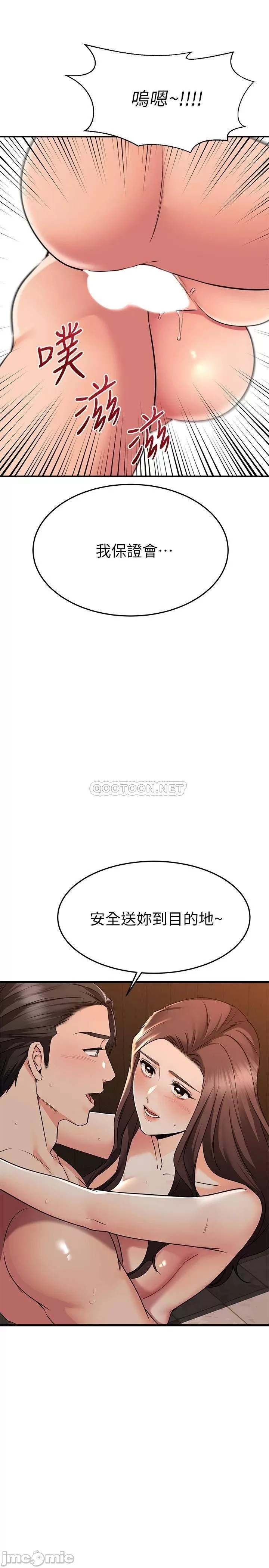 My Female Friend Who Crossed The Line Raw Chapter 63 Page 34