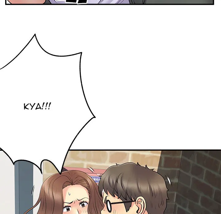 Single Again Chapter 34 Page 69
