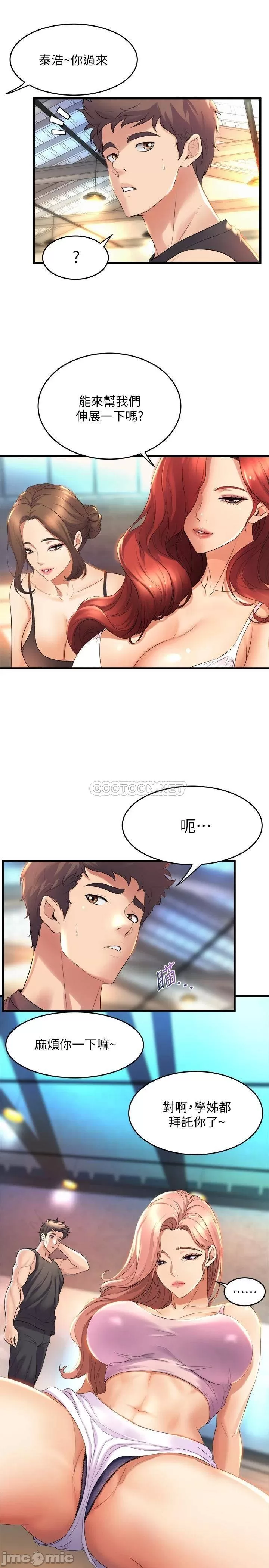 Dance Department’s Female Sunbaes Raw Chapter 25 Page 5