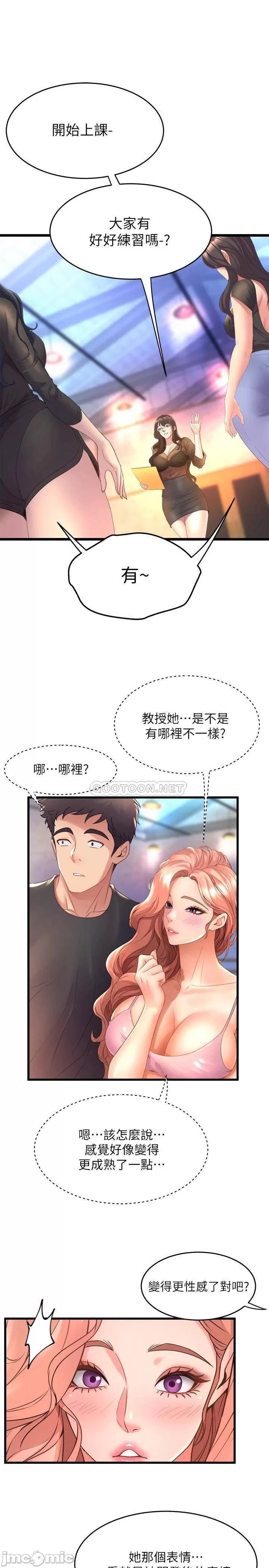 Dance Department’s Female Sunbaes Raw Chapter 25 Page 26