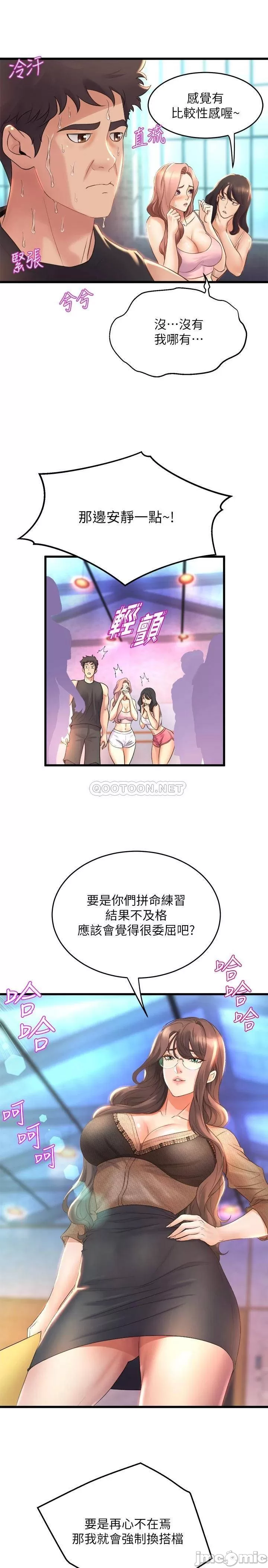 Dance Department’s Female Sunbaes Raw Chapter 25 Page 30