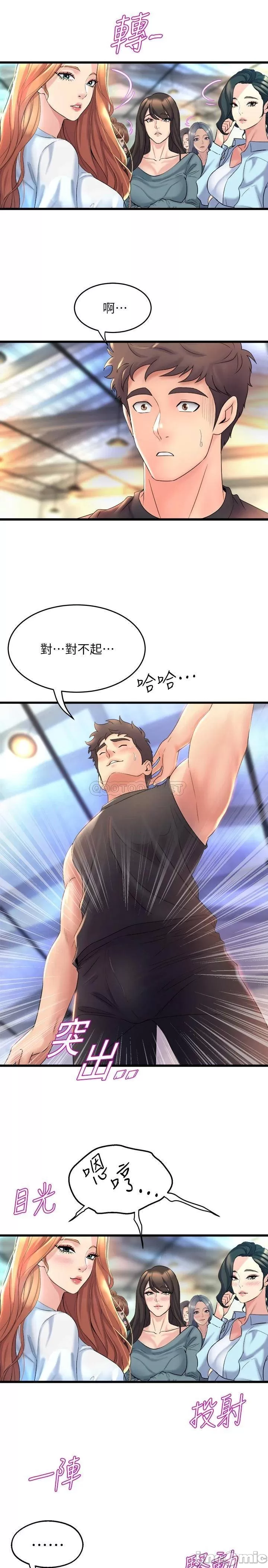 Dance Department’s Female Sunbaes Raw Chapter 25 Page 32