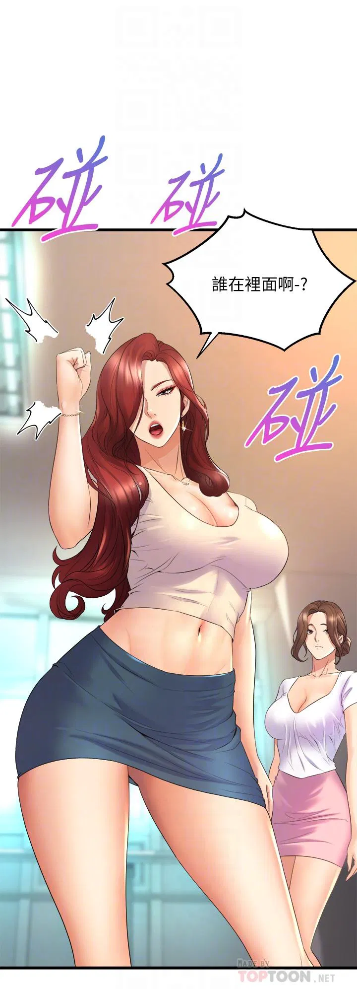 Dance Department’s Female Sunbaes Raw Chapter 24 Page 4