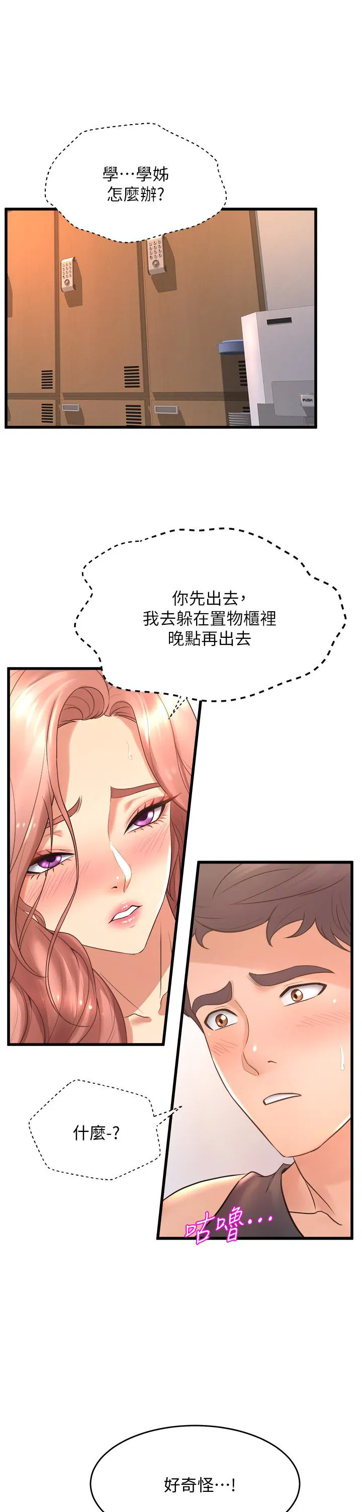 Dance Department’s Female Sunbaes Raw Chapter 24 Page 5