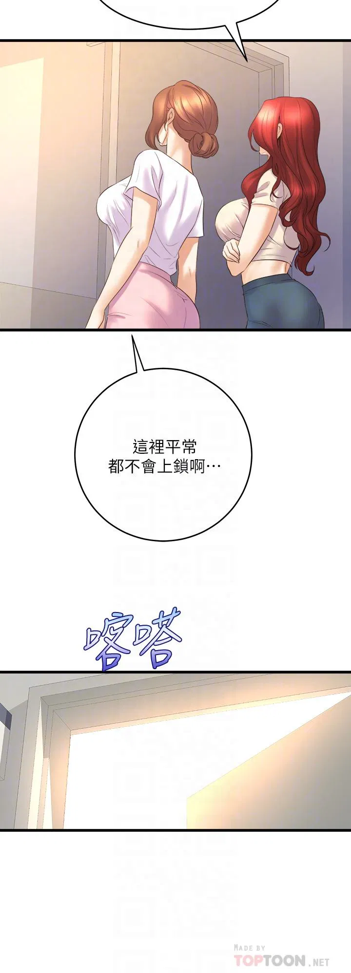 Dance Department’s Female Sunbaes Raw Chapter 24 Page 6