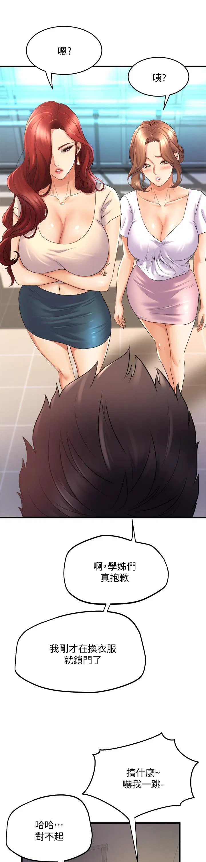Dance Department’s Female Sunbaes Raw Chapter 24 Page 7
