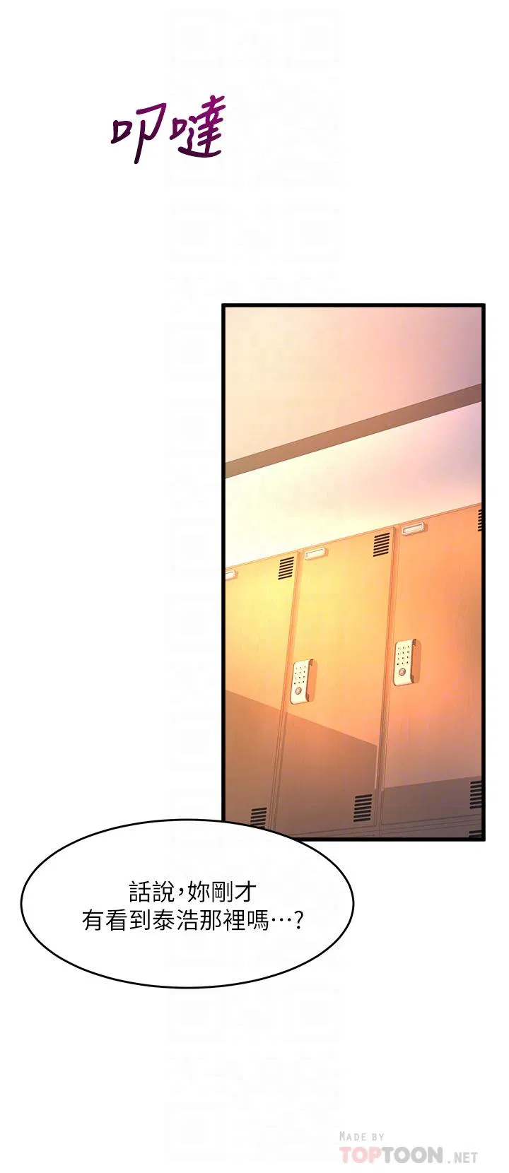 Dance Department’s Female Sunbaes Raw Chapter 24 Page 10