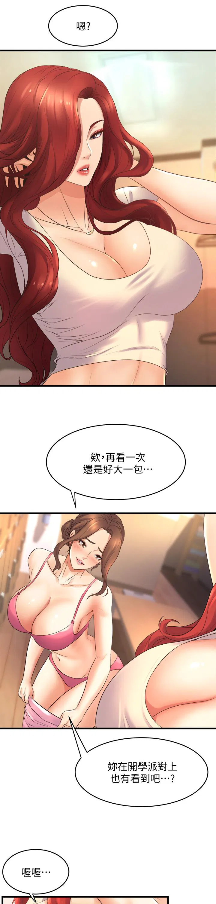 Dance Department’s Female Sunbaes Raw Chapter 24 Page 11