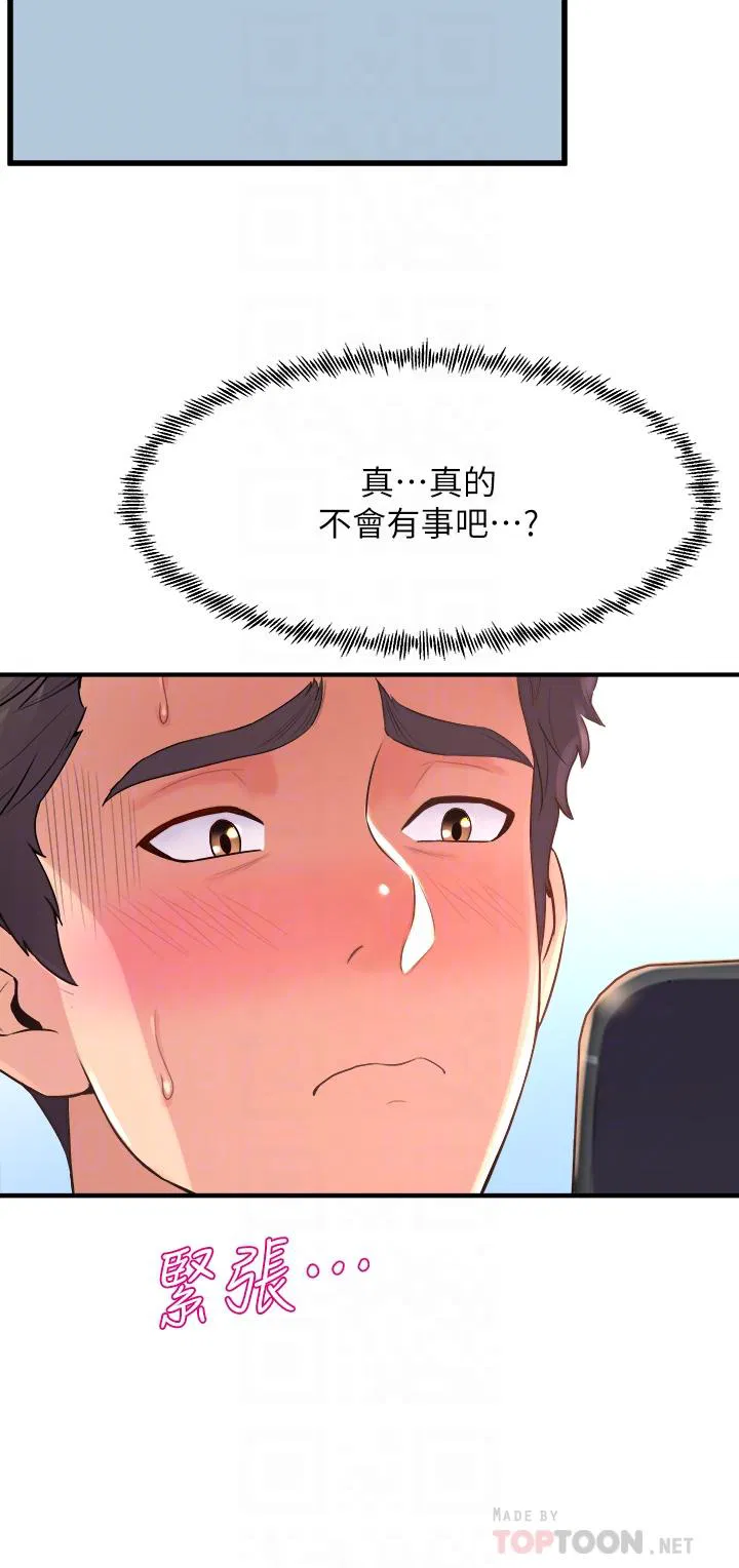 Dance Department’s Female Sunbaes Raw Chapter 24 Page 18