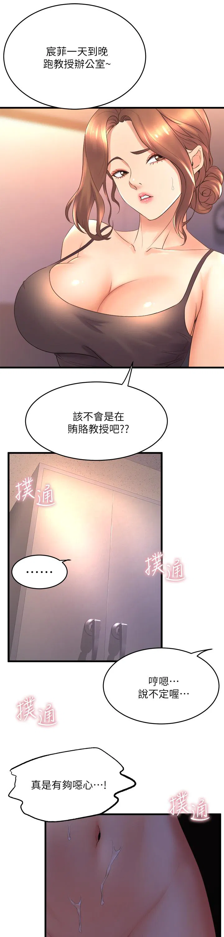 Dance Department’s Female Sunbaes Raw Chapter 24 Page 21